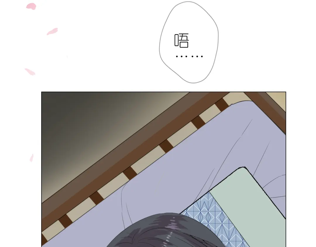 《奈何为妖》第2话 覅让他跑了! 第5页