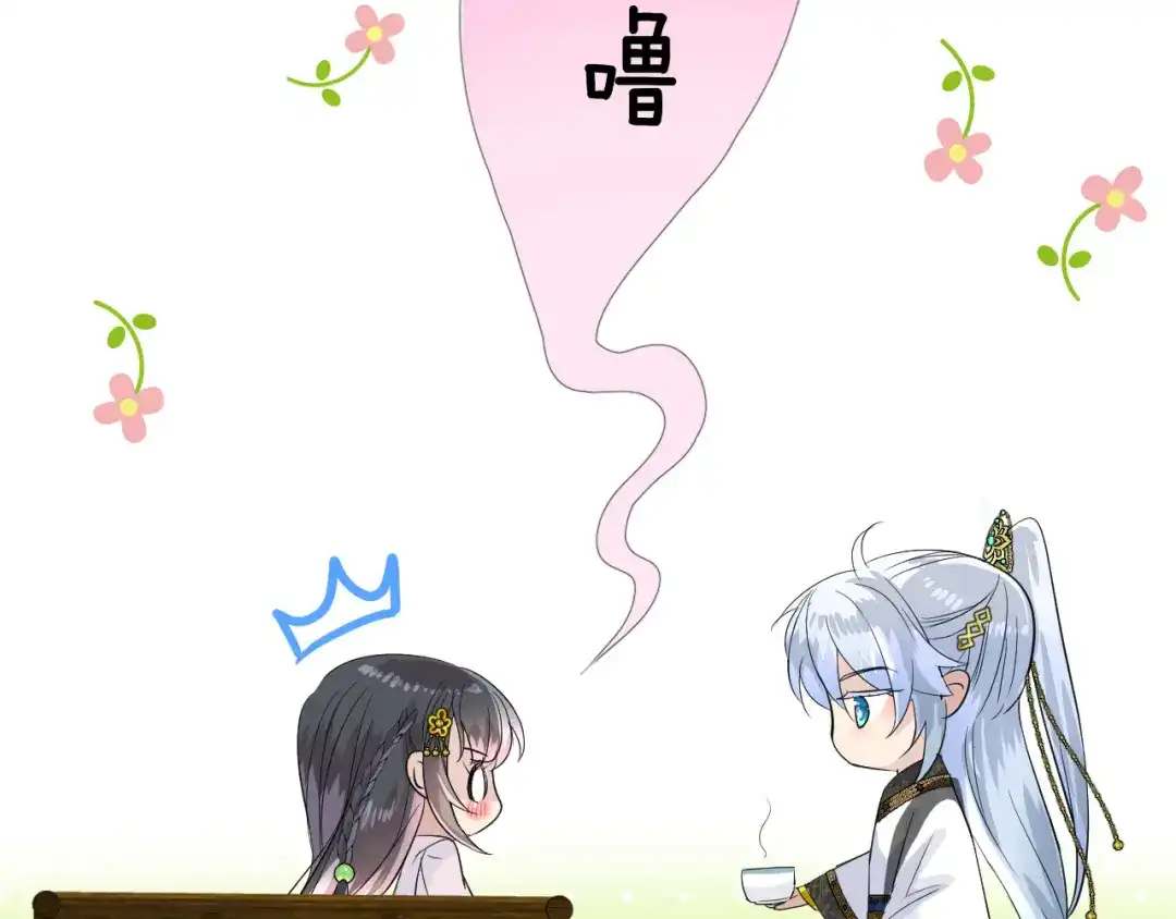 《奈何为妖》第2话 覅让他跑了! 第38页