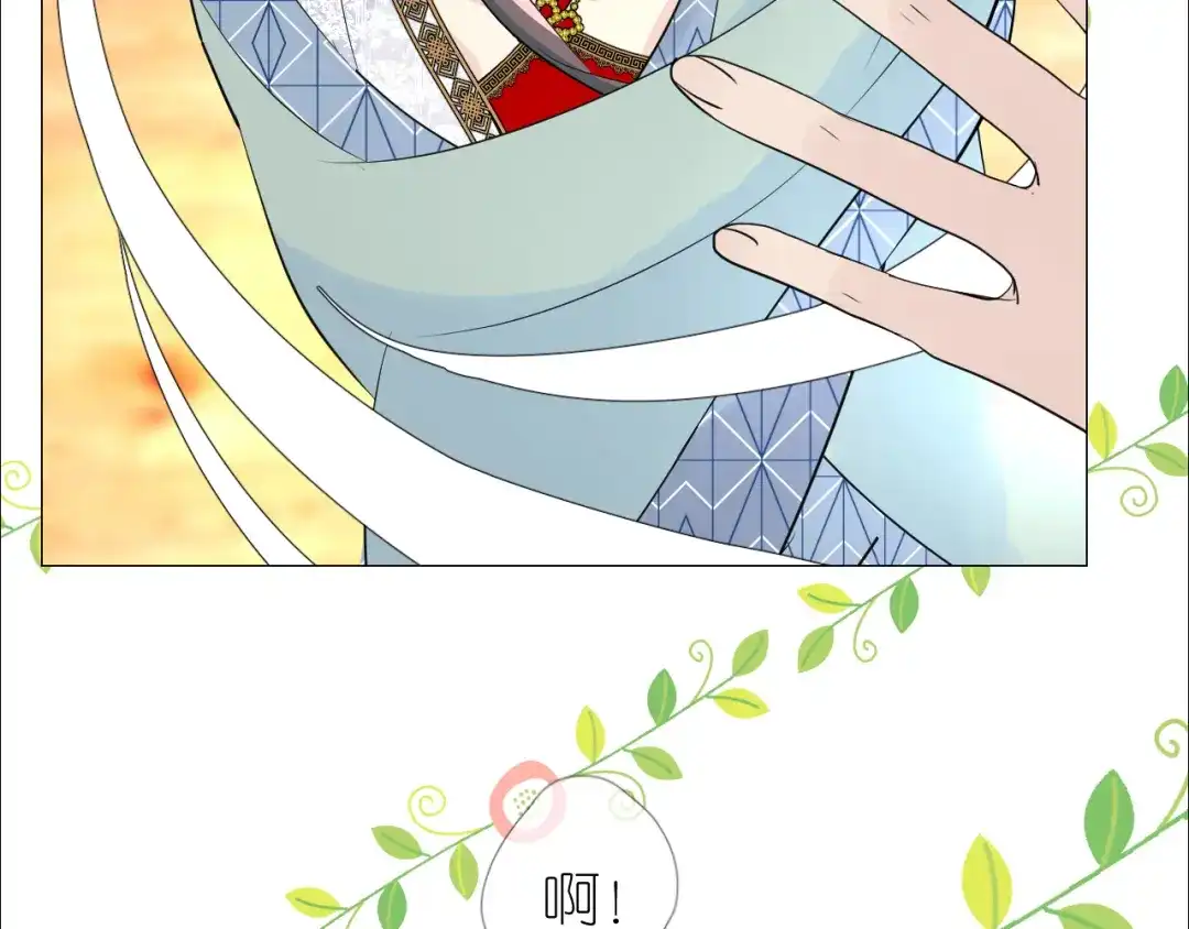 《奈何为妖》第2话 覅让他跑了! 第136页