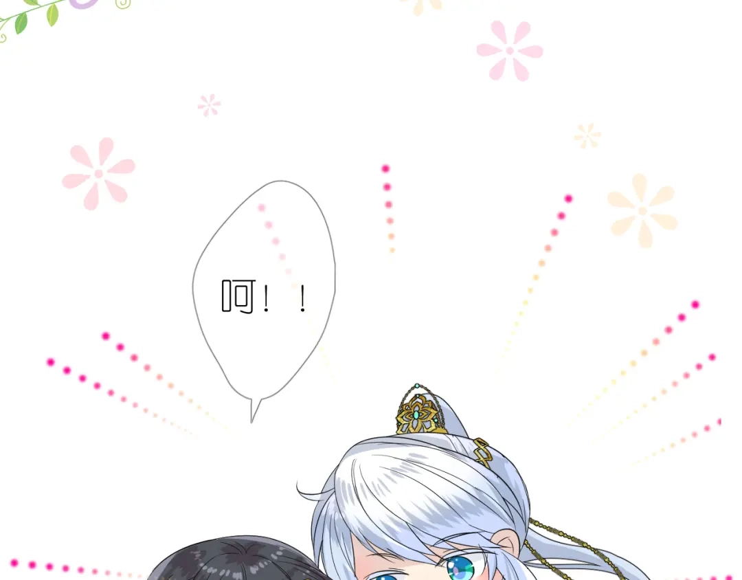 《奈何为妖》第2话 覅让他跑了! 第125页