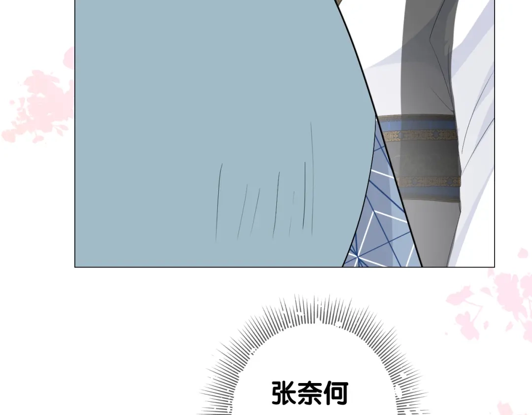 《奈何为妖》第2话 覅让他跑了! 第155页