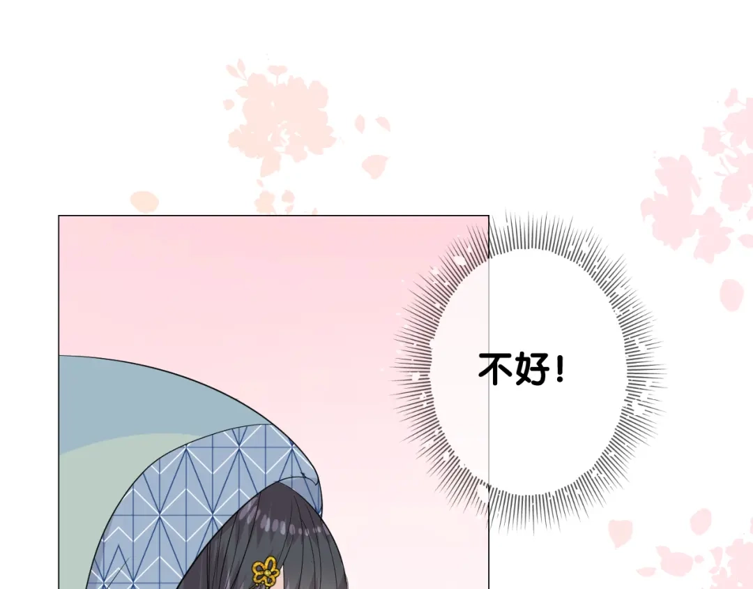 《奈何为妖》第2话 覅让他跑了! 第149页