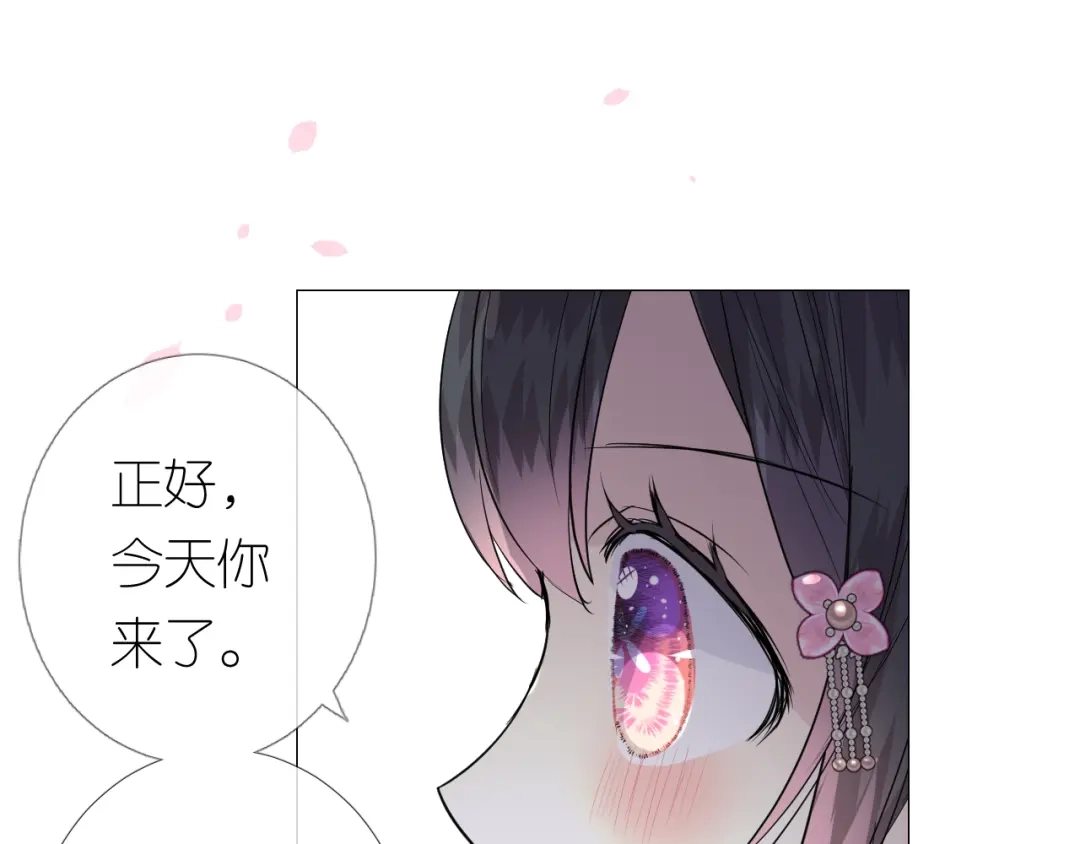 《奈何为妖》第29话 般配 第65页