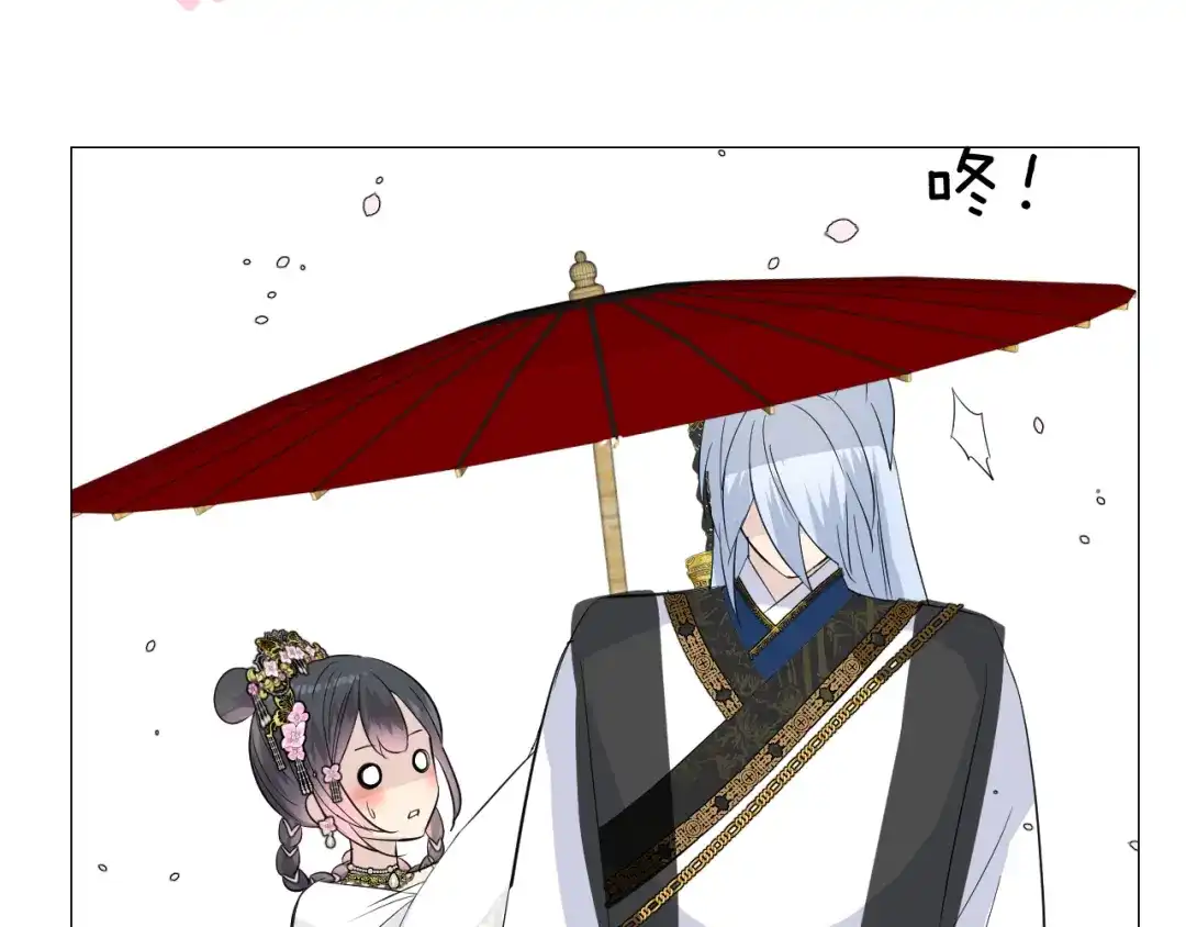 《奈何为妖》第29话 般配 第30页