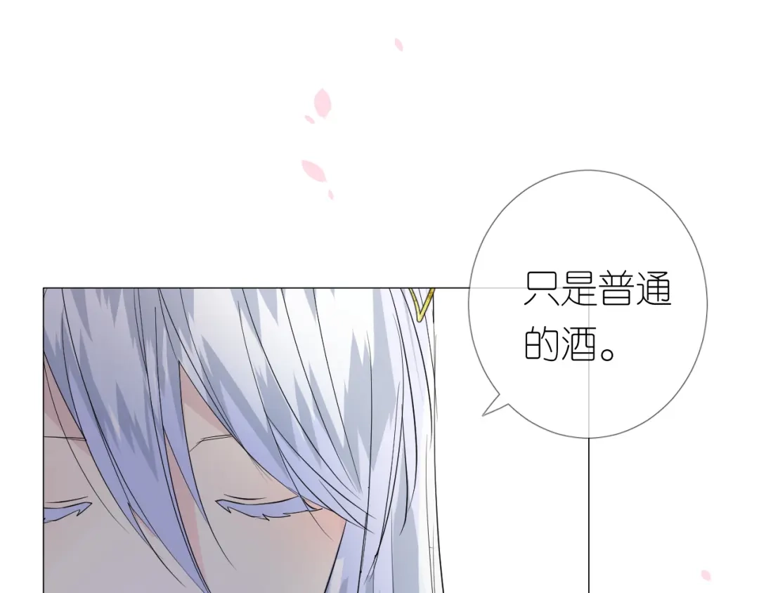 《奈何为妖》第29话 般配 第56页