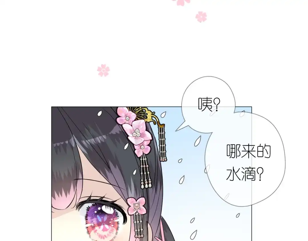 《奈何为妖》第29话 般配 第19页