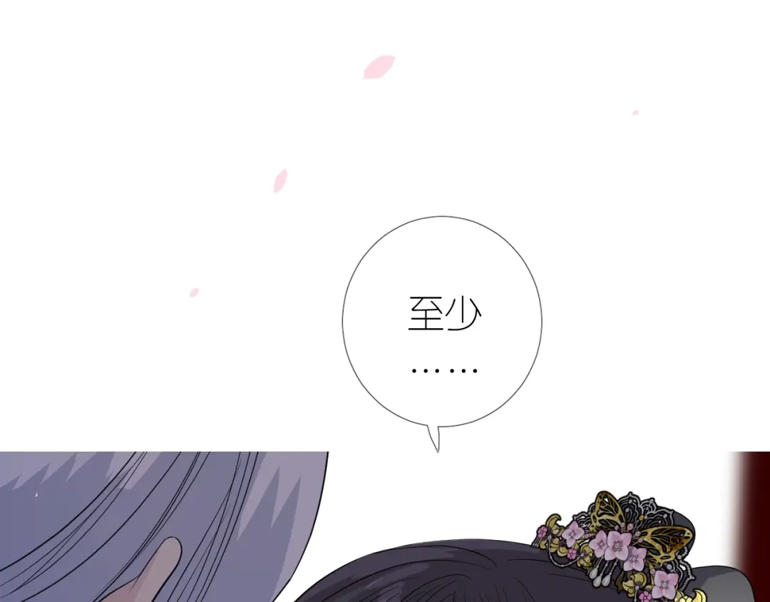 《奈何为妖》第29话 般配 第69页