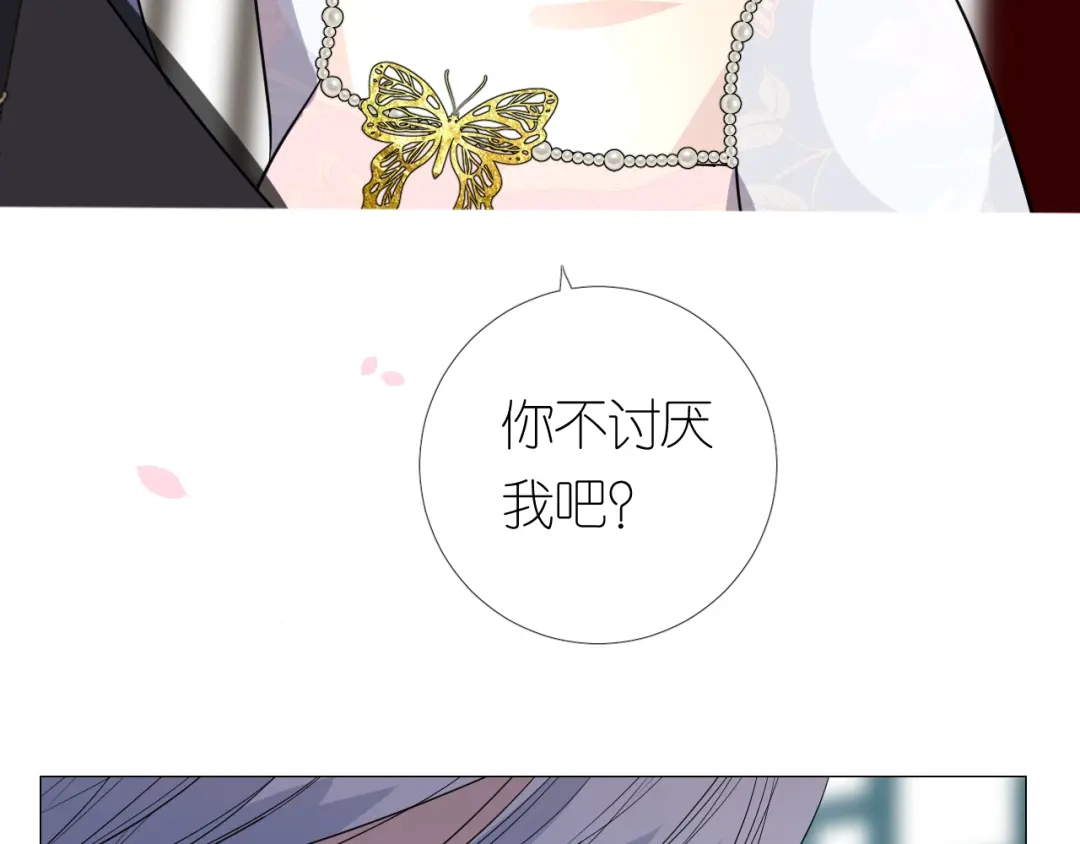 《奈何为妖》第29话 般配 第71页