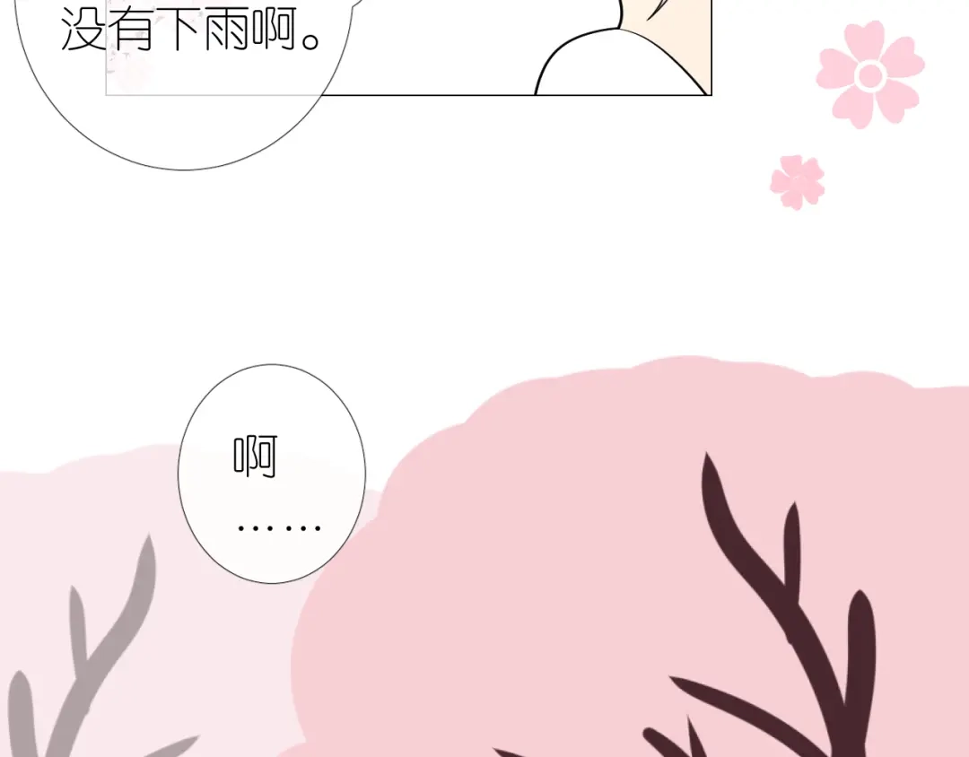 《奈何为妖》第29话 般配 第22页