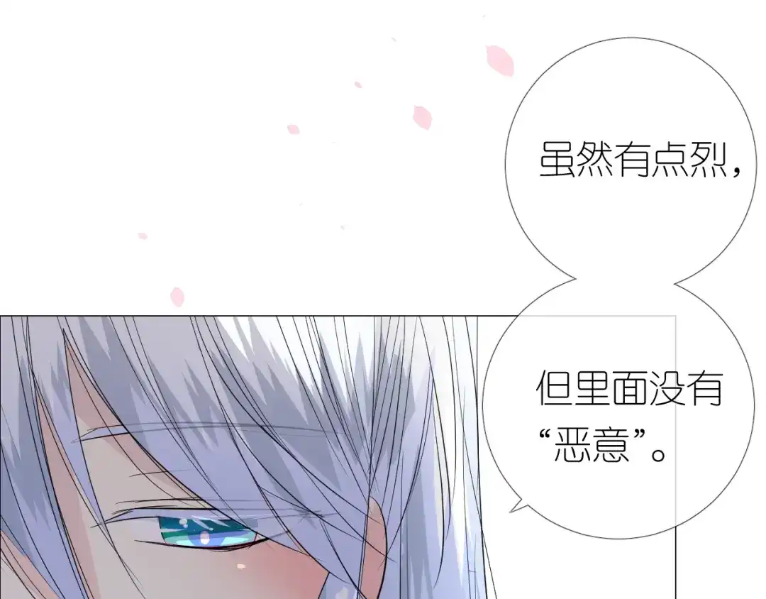 《奈何为妖》第29话 般配 第58页
