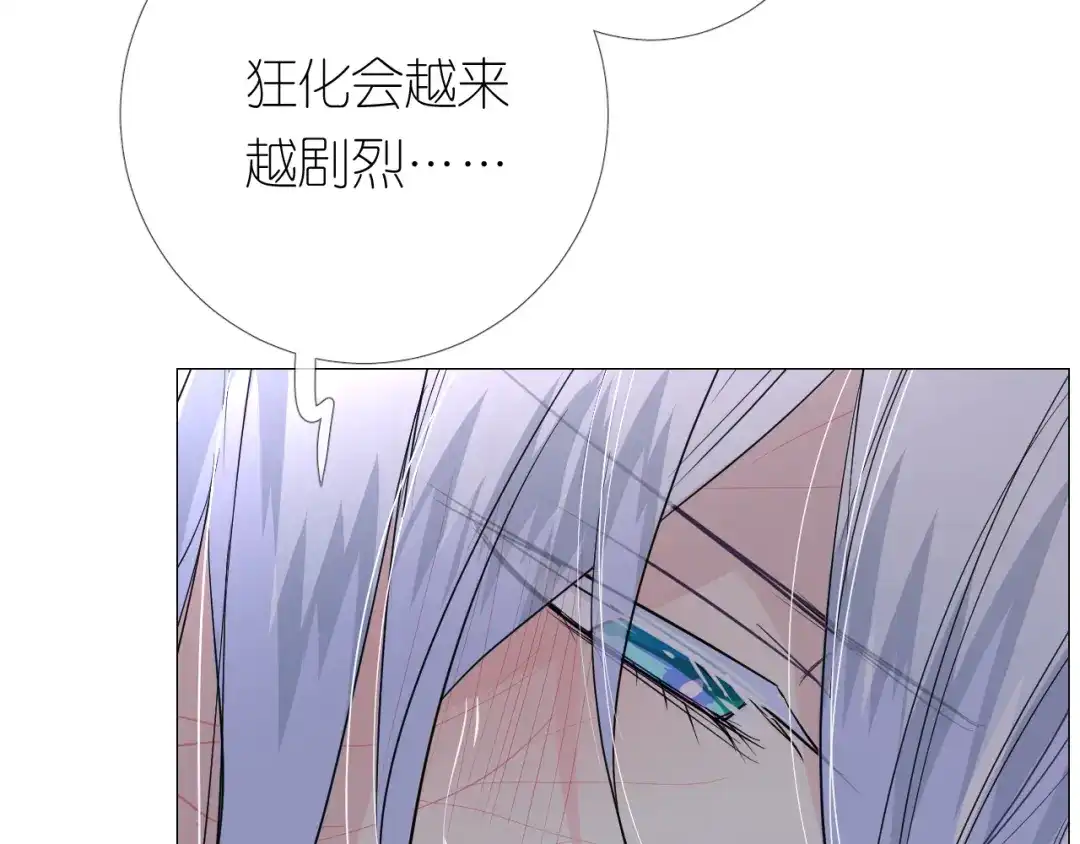 《奈何为妖》第30话 诱饵 第100页