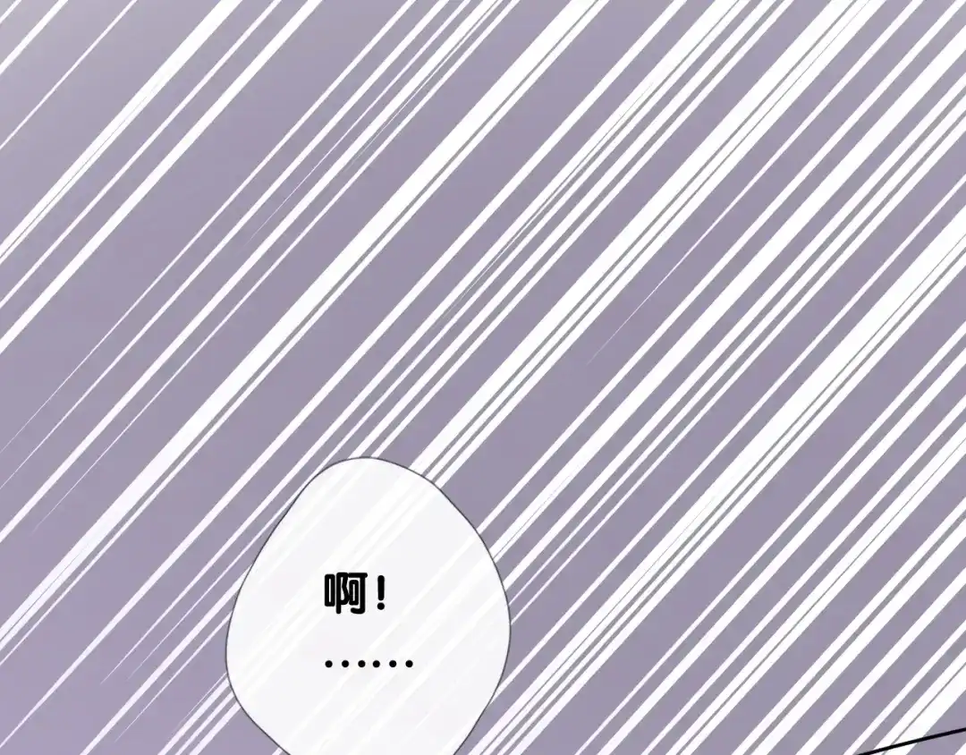 《奈何为妖》第30话 诱饵 第56页