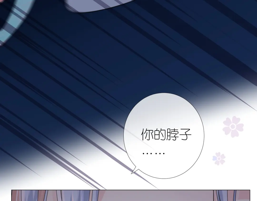 《奈何为妖》第30话 诱饵 第93页