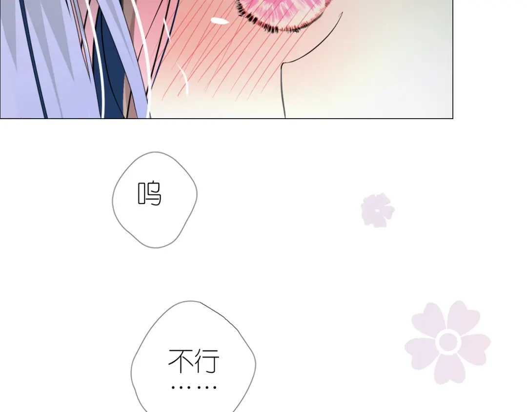 《奈何为妖》第30话 诱饵 第96页