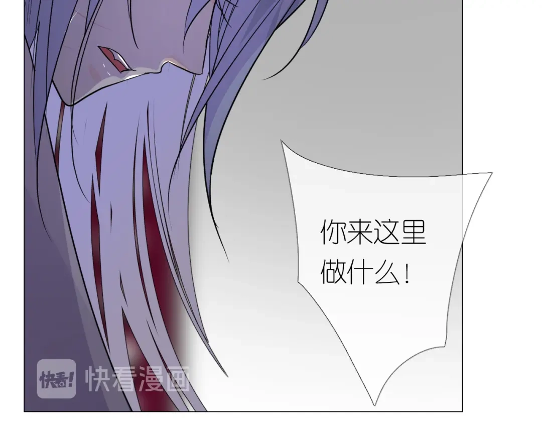 《奈何为妖》第30话 诱饵 第70页