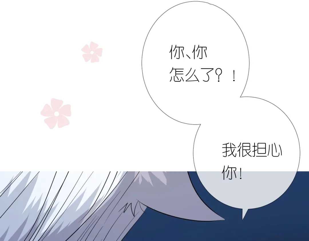 《奈何为妖》第30话 诱饵 第71页