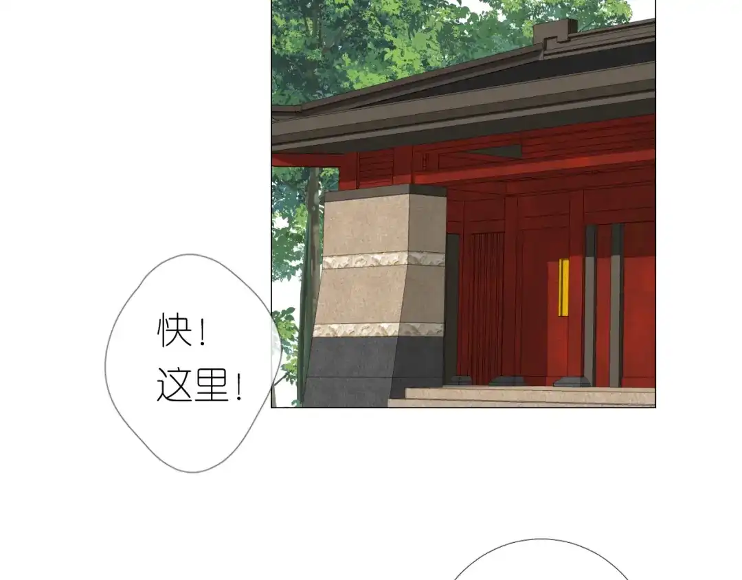 《奈何为妖》第30话 诱饵 第33页