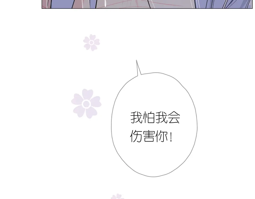 《奈何为妖》第30话 诱饵 第101页