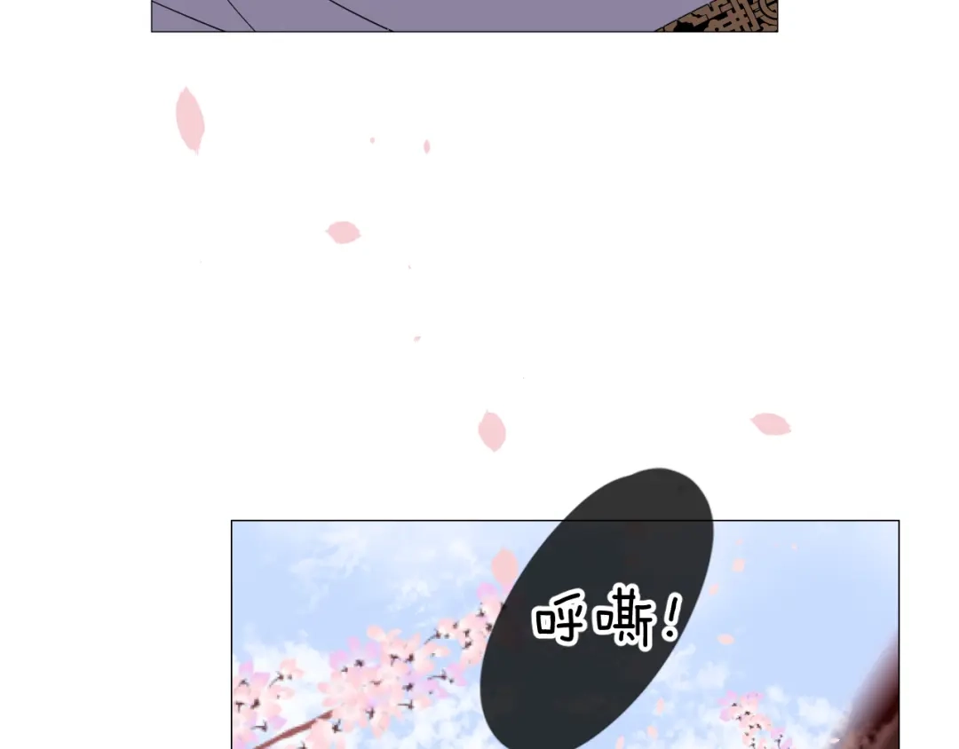 《奈何为妖》第30话 诱饵 第11页