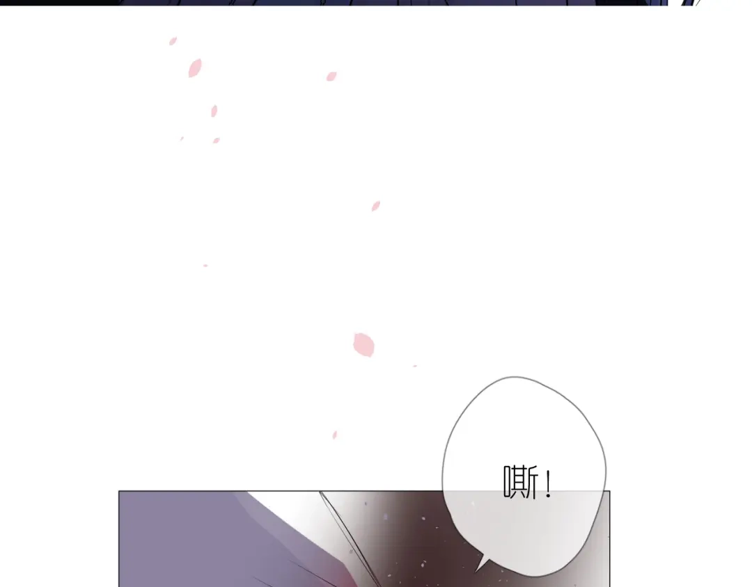 《奈何为妖》第30话 诱饵 第9页