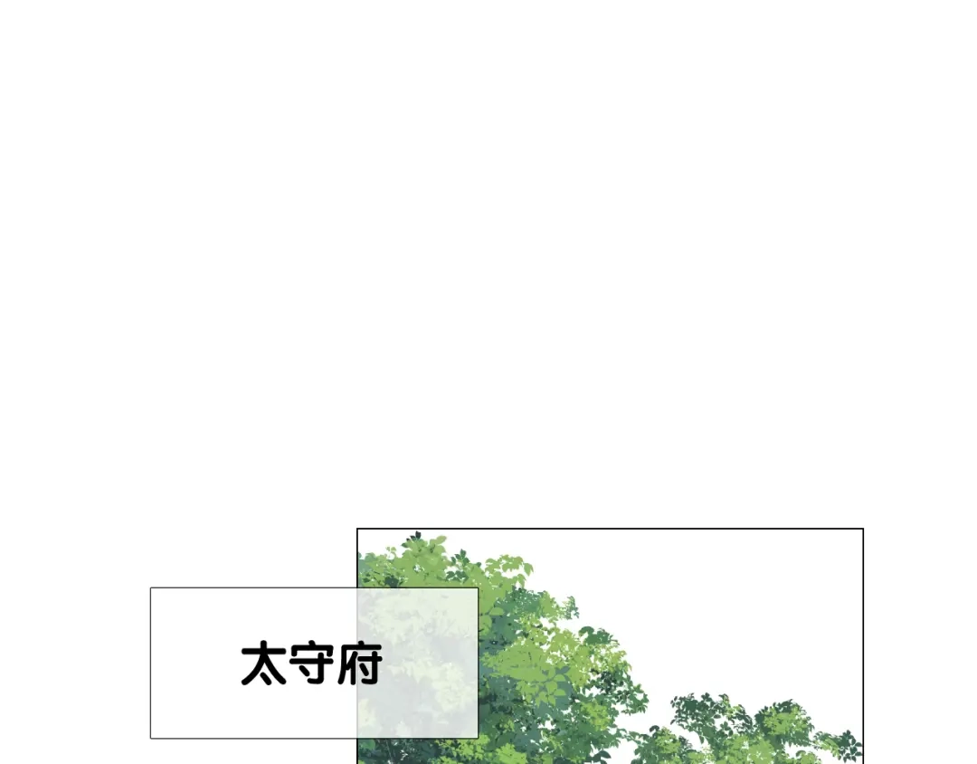 《奈何为妖》第30话 诱饵 第32页