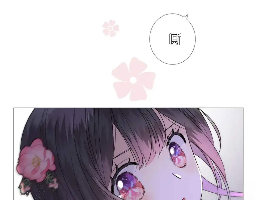 《奈何为妖》第30话 诱饵 第54页