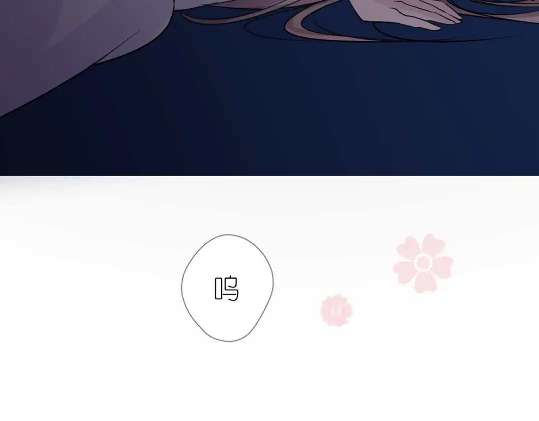 《奈何为妖》第30话 诱饵 第62页