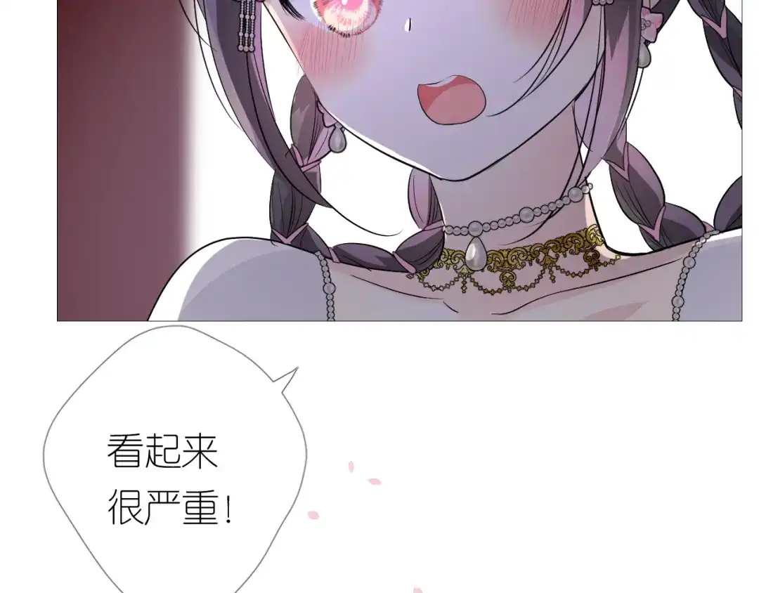 《奈何为妖》第30话 诱饵 第19页