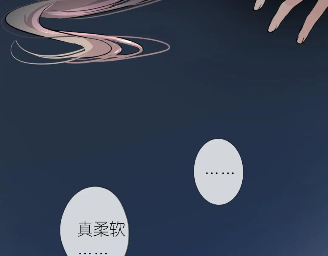 《奈何为妖》第31话 吻 第69页