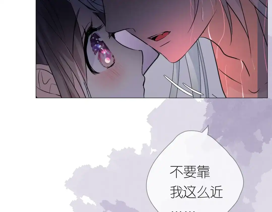 《奈何为妖》第31话 吻 第60页
