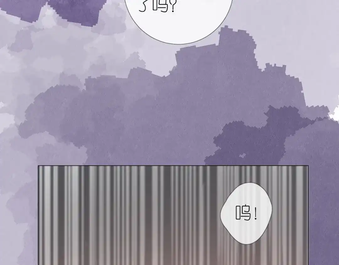 《奈何为妖》第31话 吻 第50页