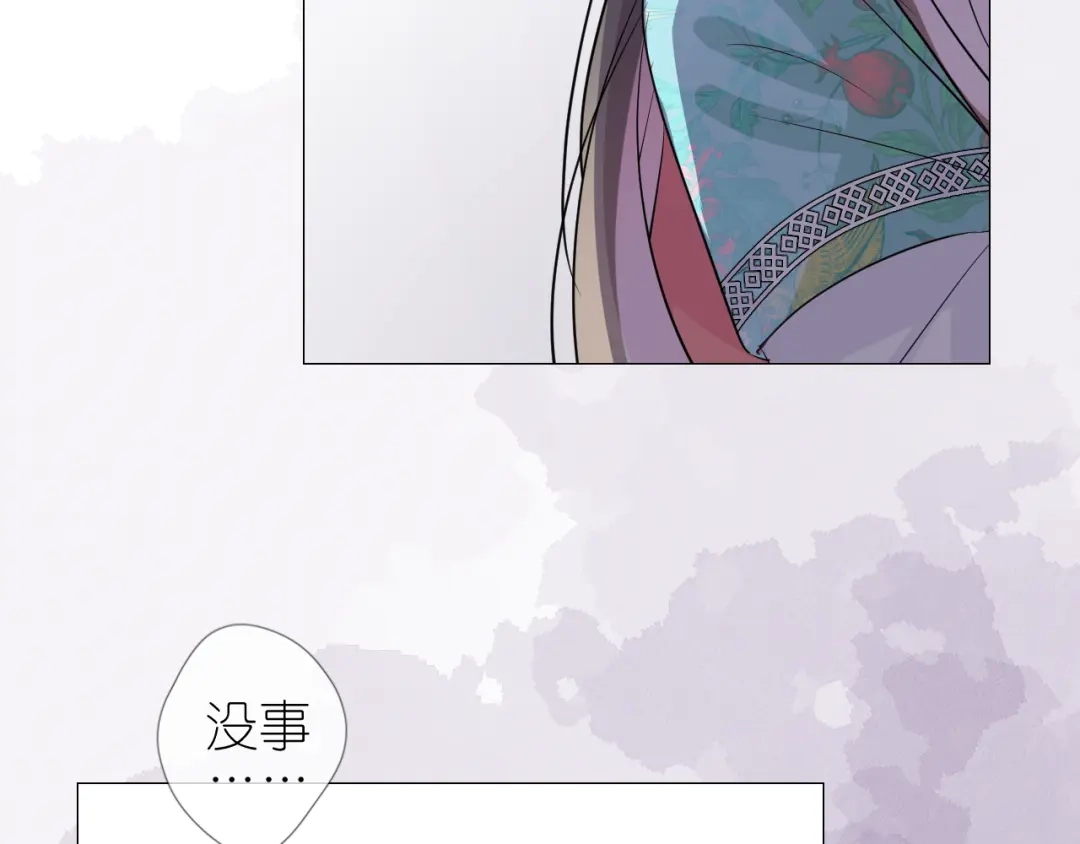 《奈何为妖》第31话 吻 第22页