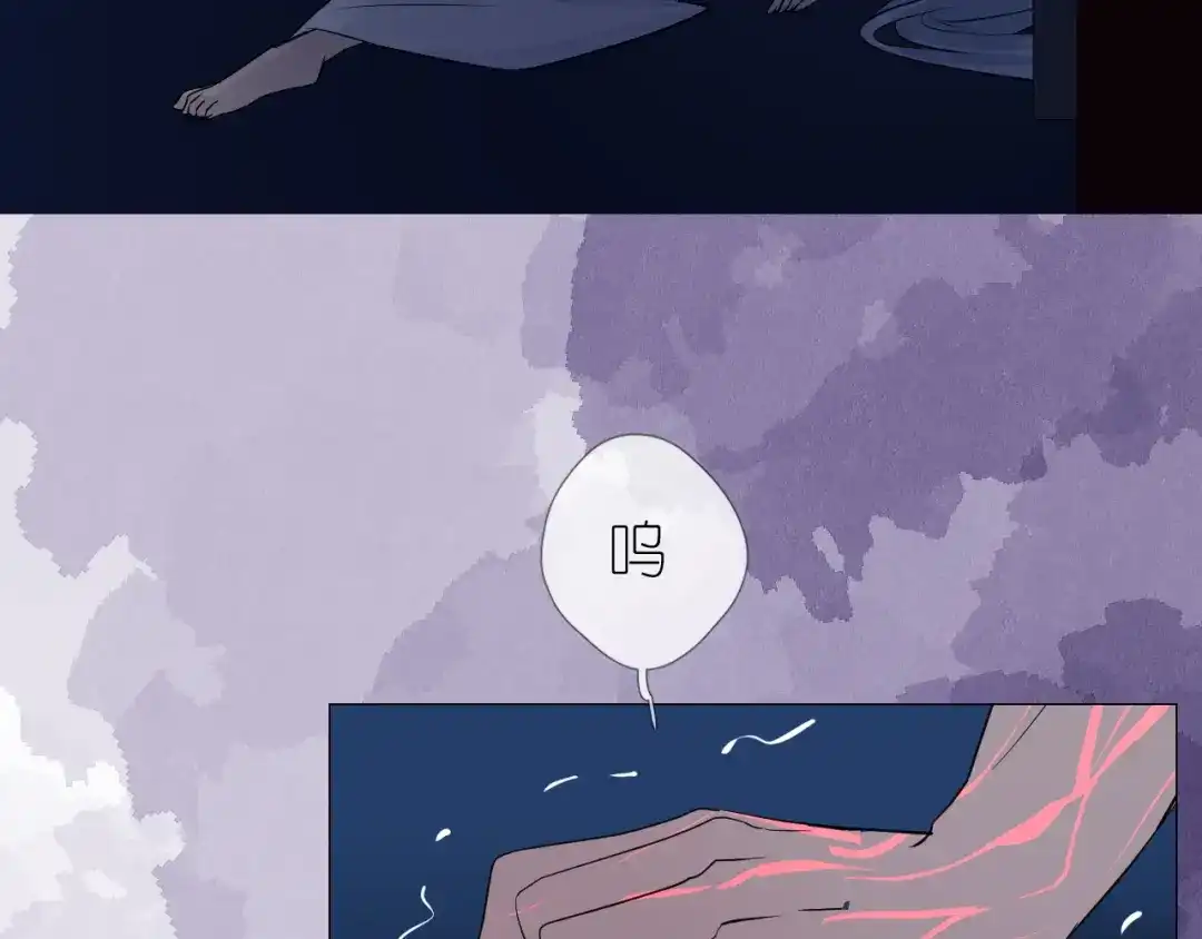 《奈何为妖》第31话 吻 第45页