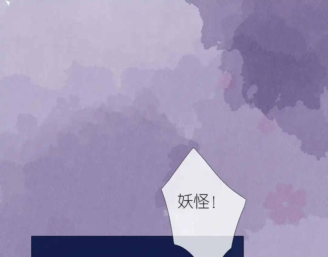 《奈何为妖》第31话 吻 第94页