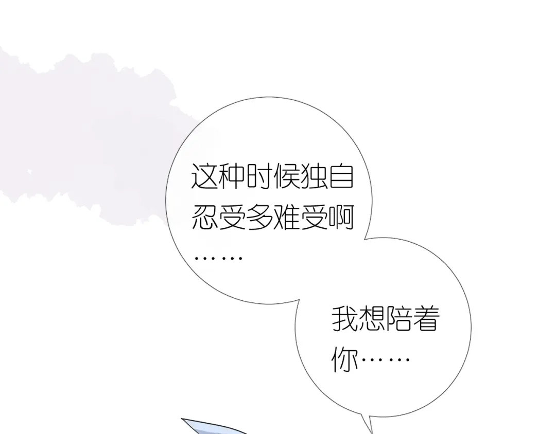 《奈何为妖》第31话 吻 第28页