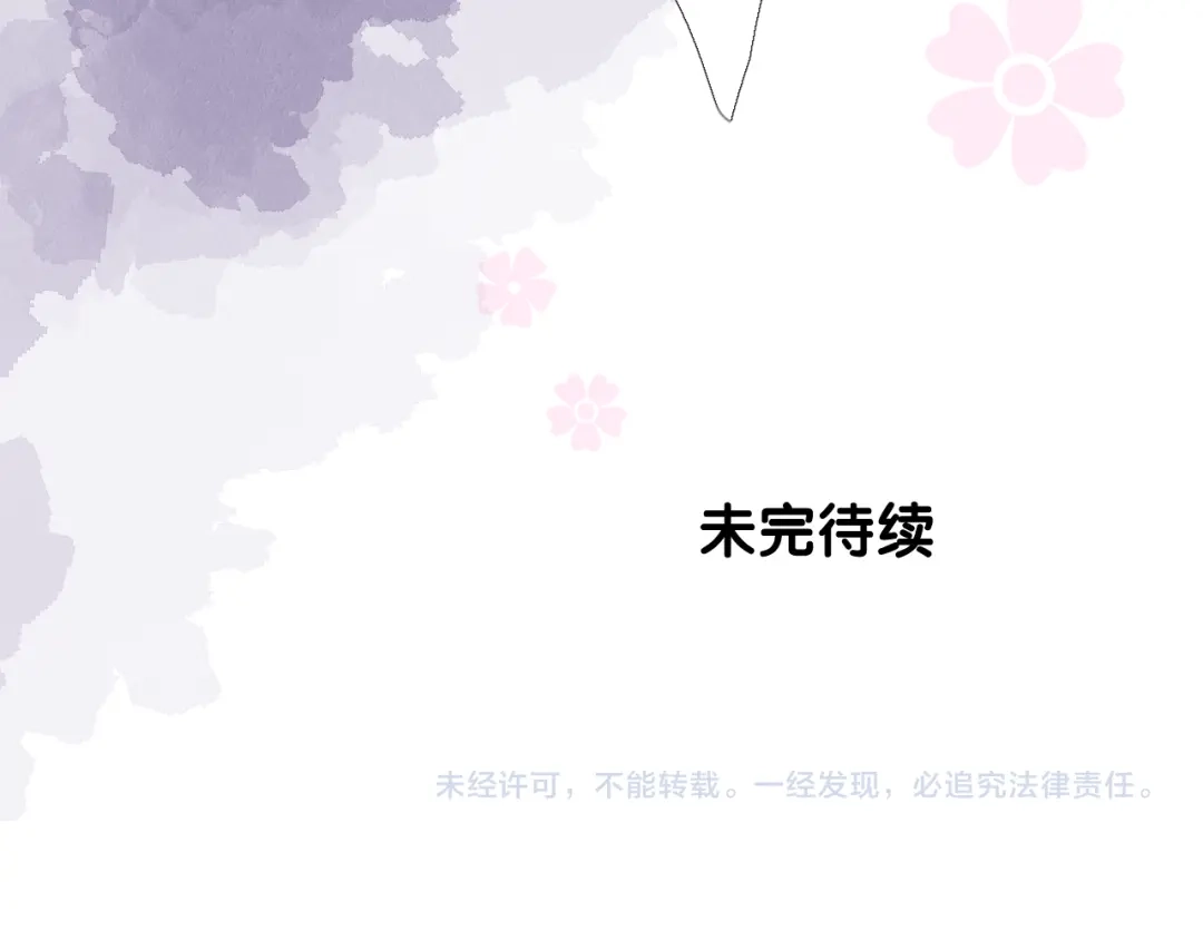 《奈何为妖》第31话 吻 第97页