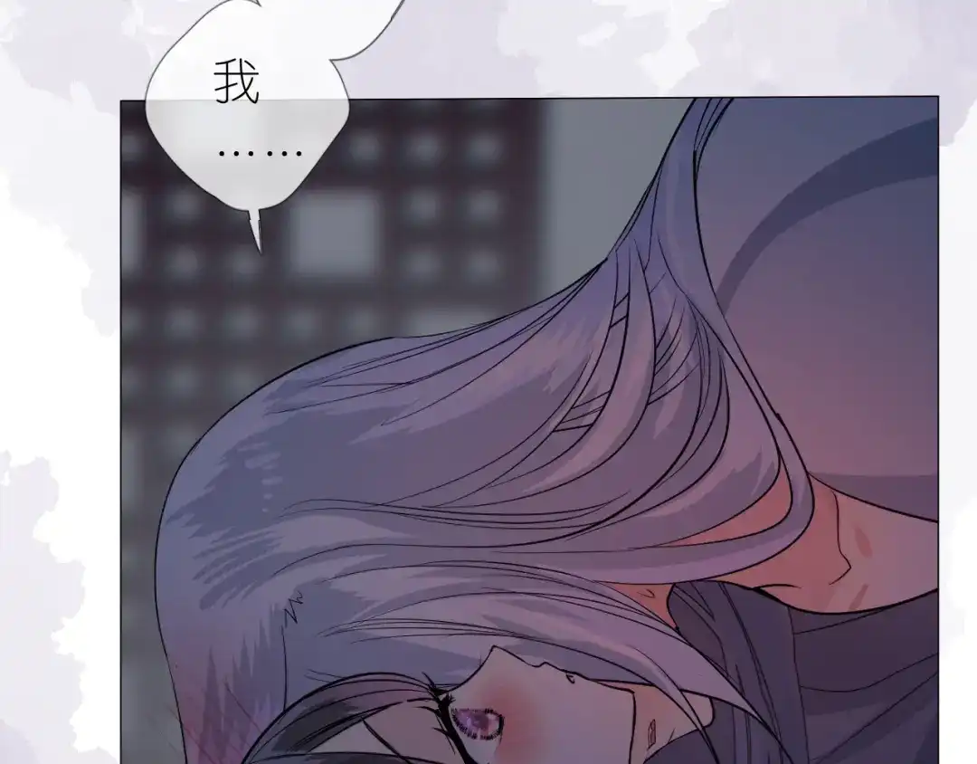 《奈何为妖》第31话 吻 第77页