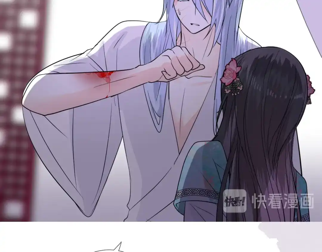 《奈何为妖》第31话 吻 第14页