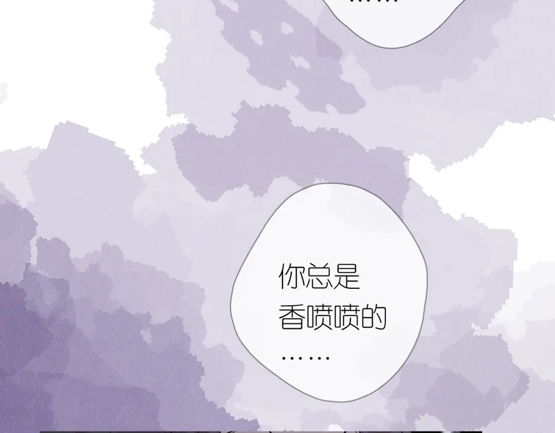 《奈何为妖》第31话 吻 第61页