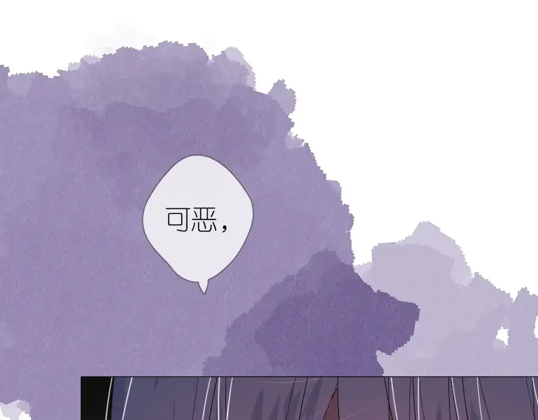 《奈何为妖》第31话 吻 第54页