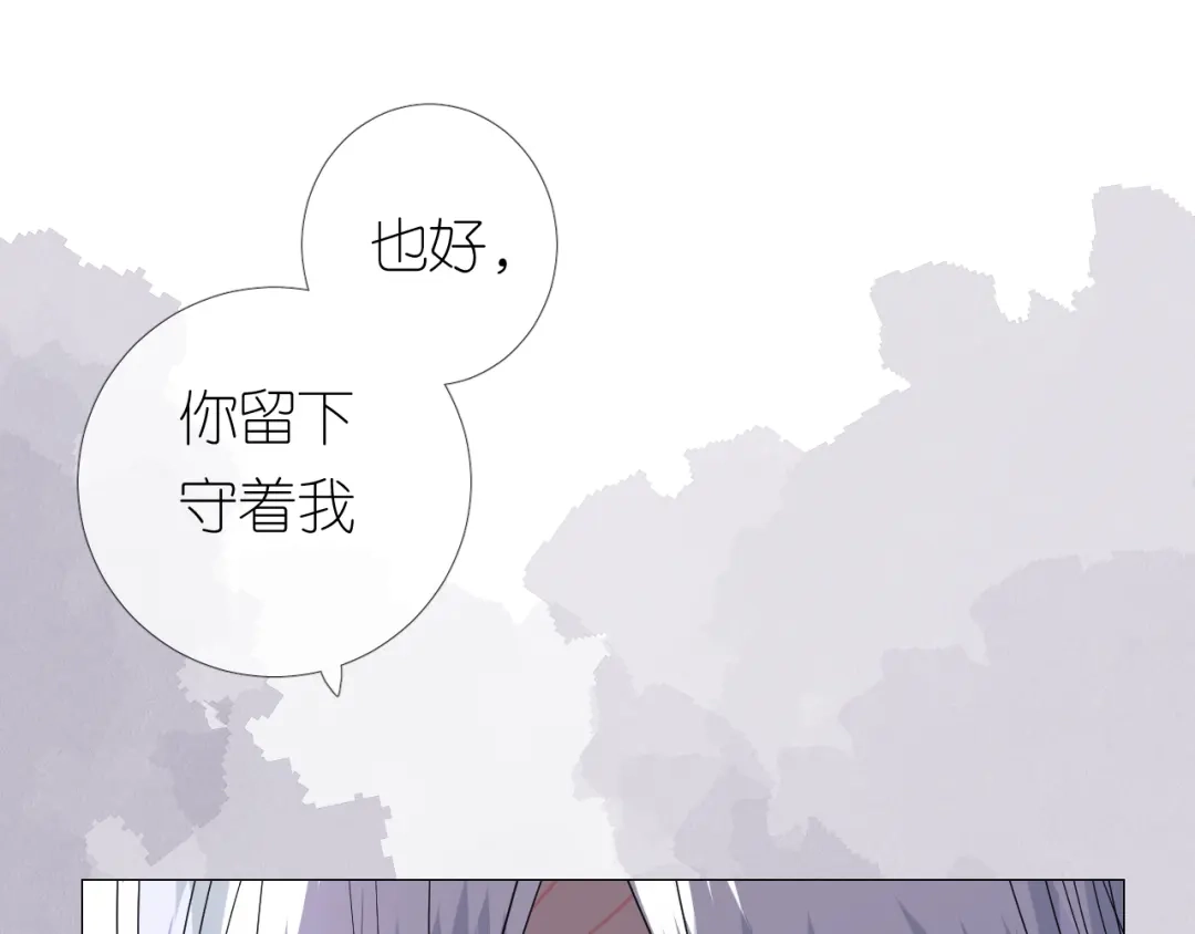 《奈何为妖》第31话 吻 第37页