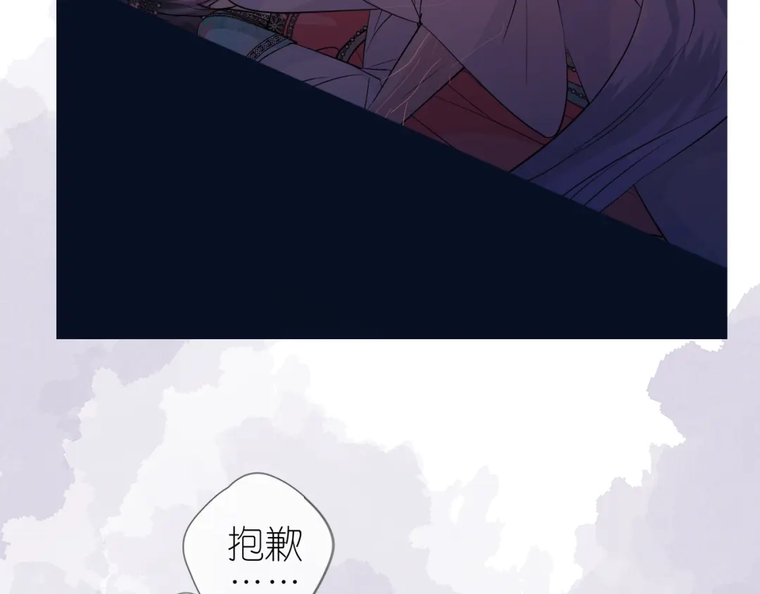 《奈何为妖》第31话 吻 第76页