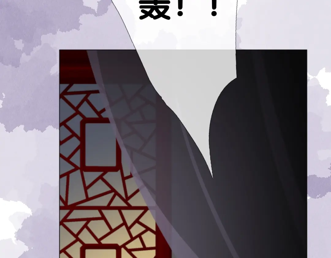 《奈何为妖》第31话 吻 第92页