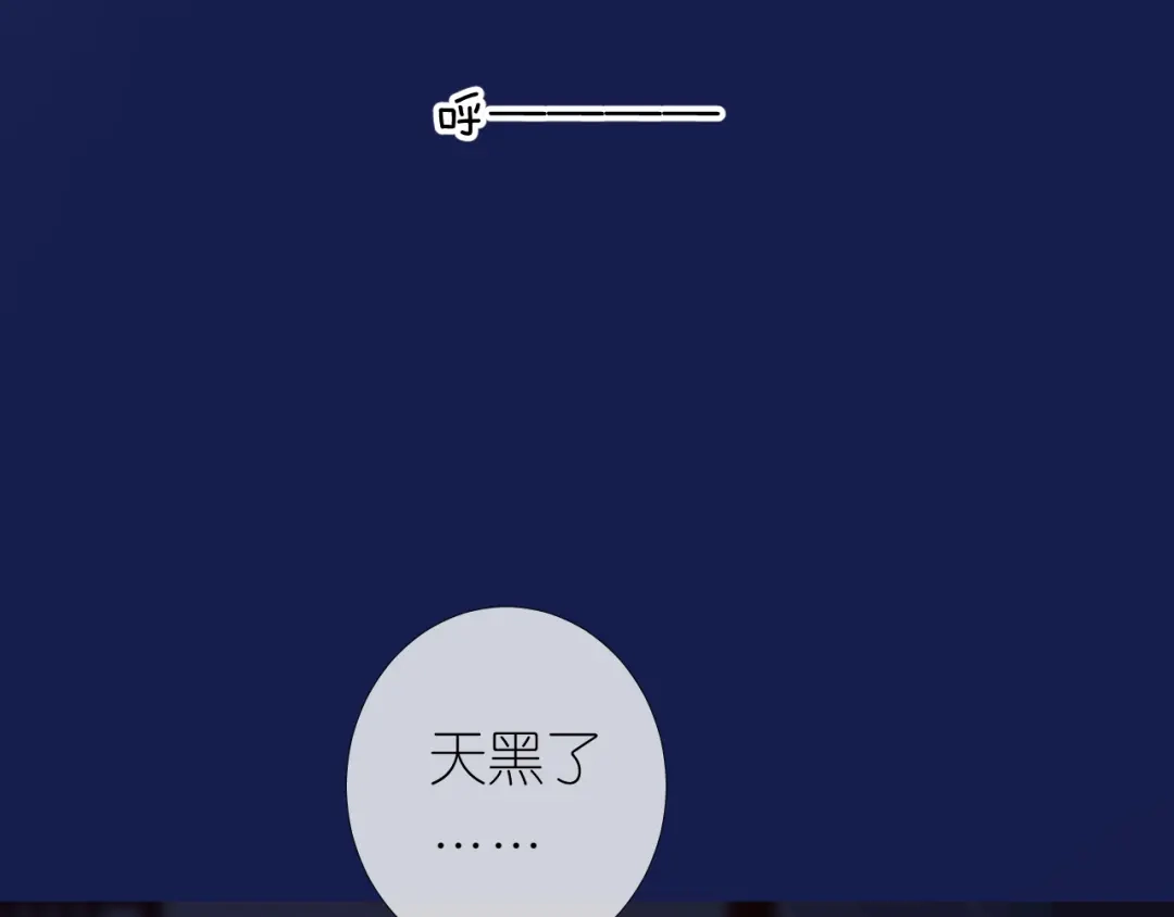 《奈何为妖》第31话 吻 第43页