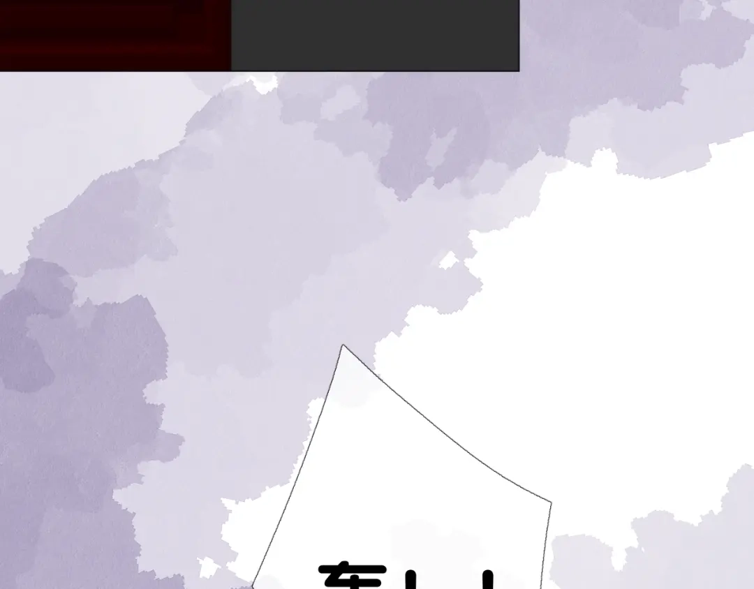 《奈何为妖》第31话 吻 第91页