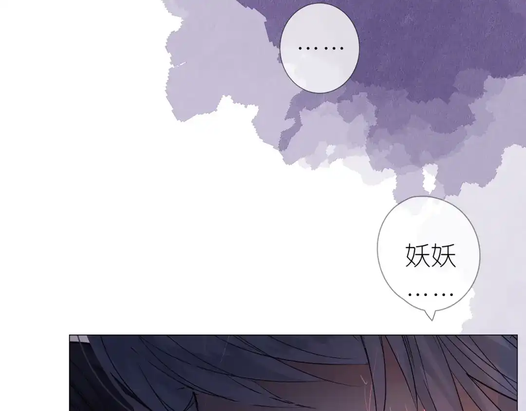 《奈何为妖》第31话 吻 第59页