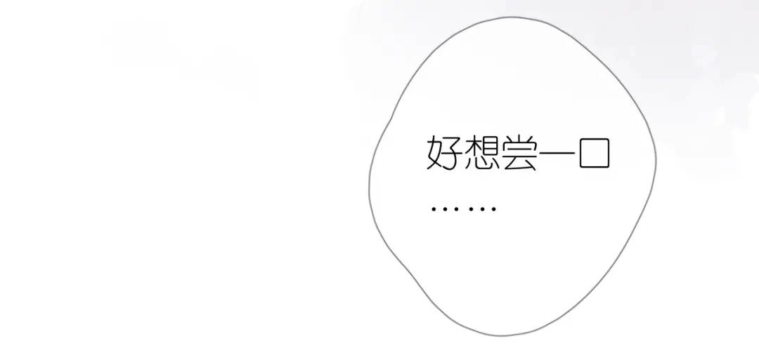 《奈何为妖》第31话 吻 第64页
