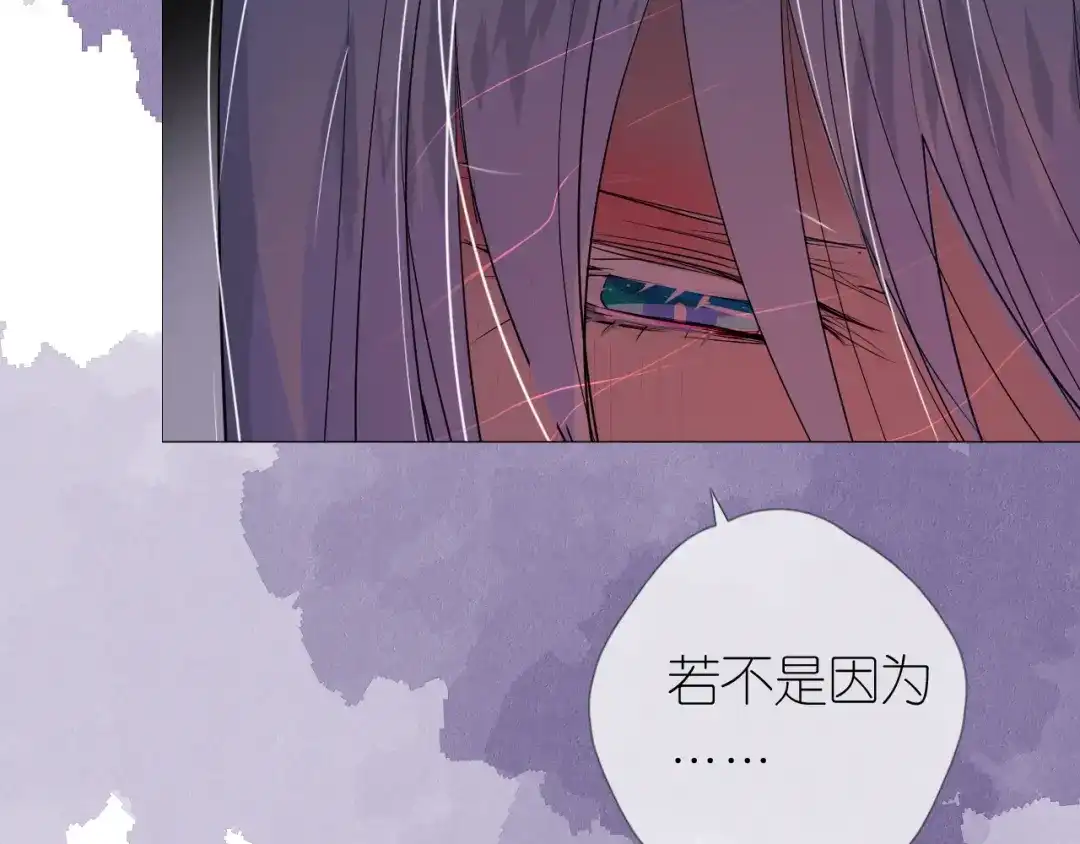 《奈何为妖》第31话 吻 第55页