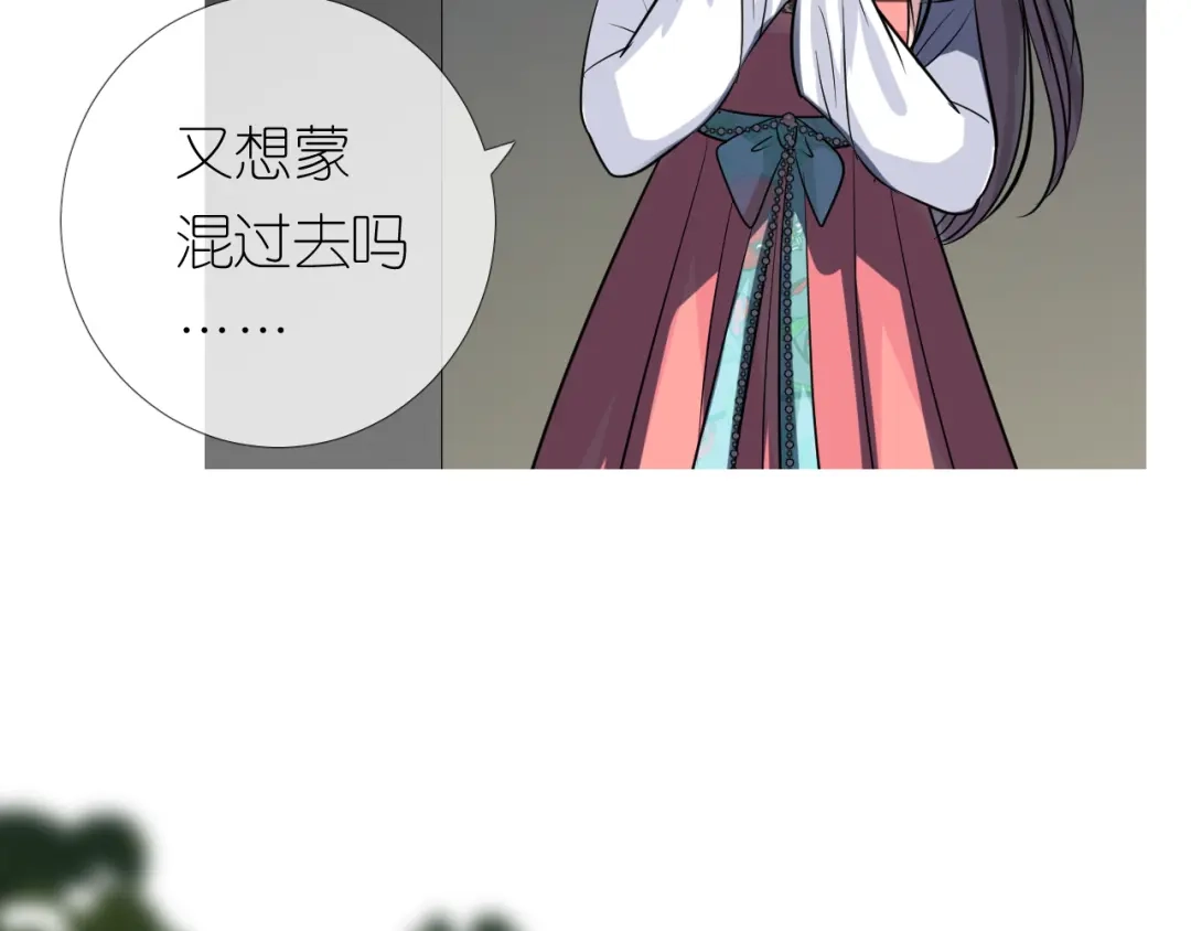 《奈何为妖》第32话 告白 第36页