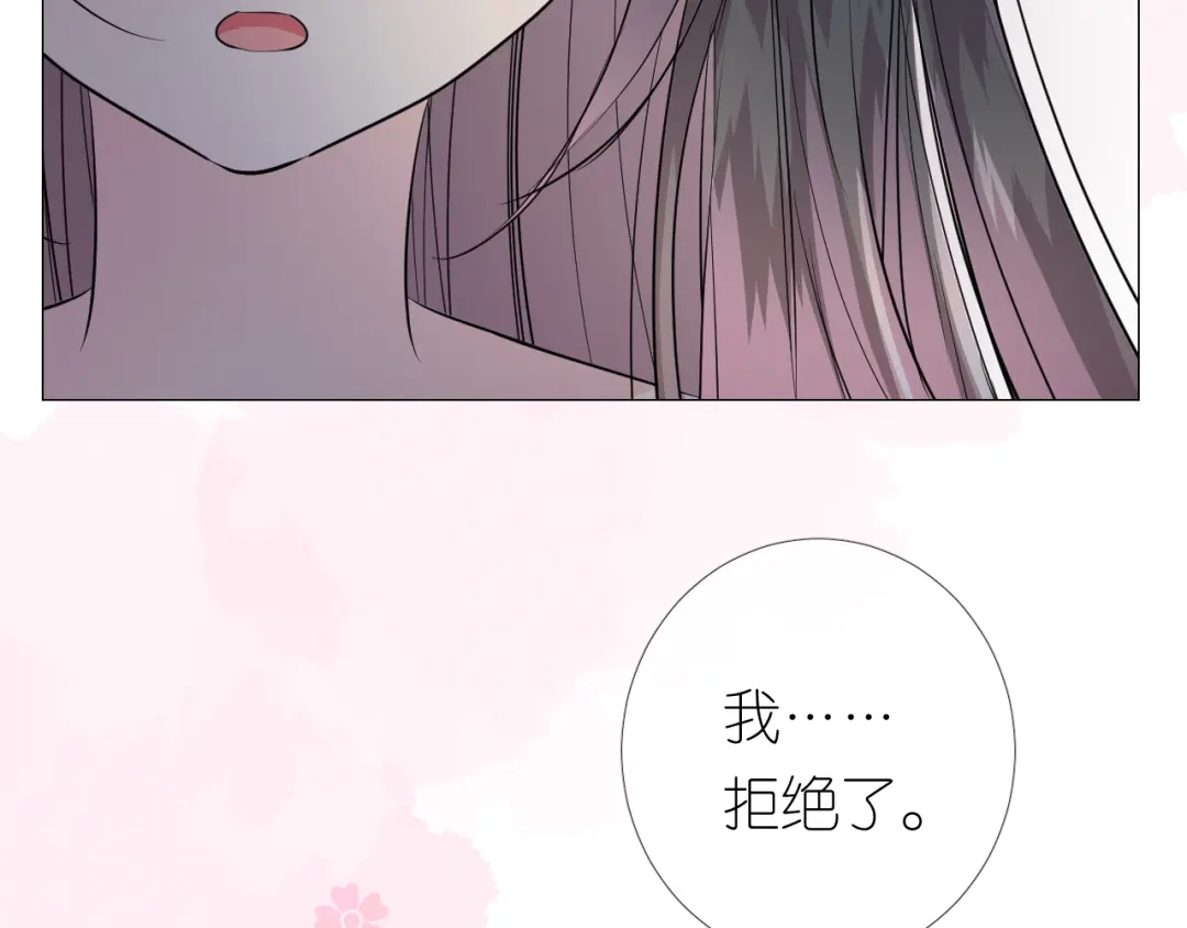 《奈何为妖》第32话 告白 第105页